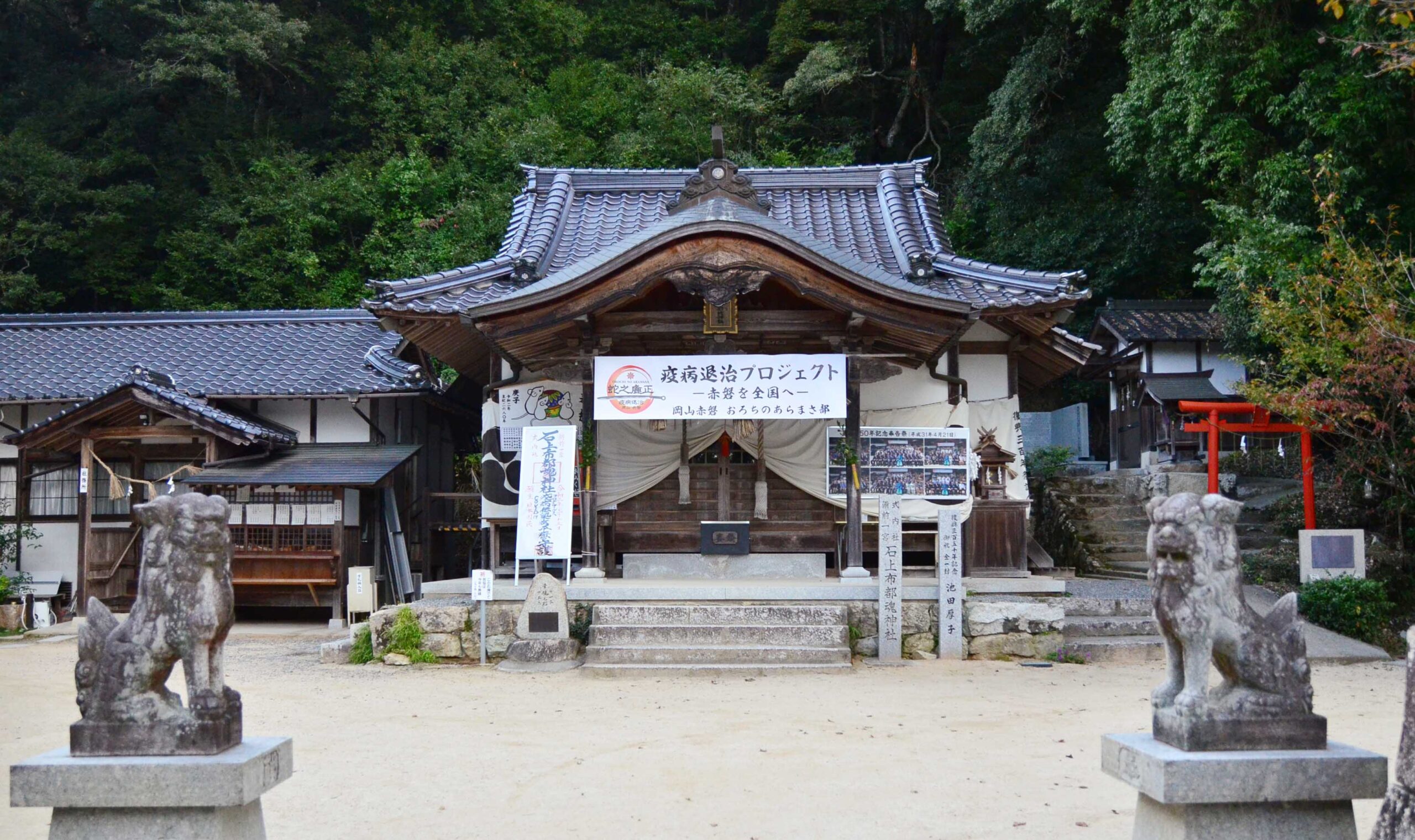 岡山で有名な癌封じご利益のパワースポット御朱印を紹介 日宝綜合製本 岡山で有名な癌封じご利益のパワースポット御朱印を紹介 日宝綜合製本