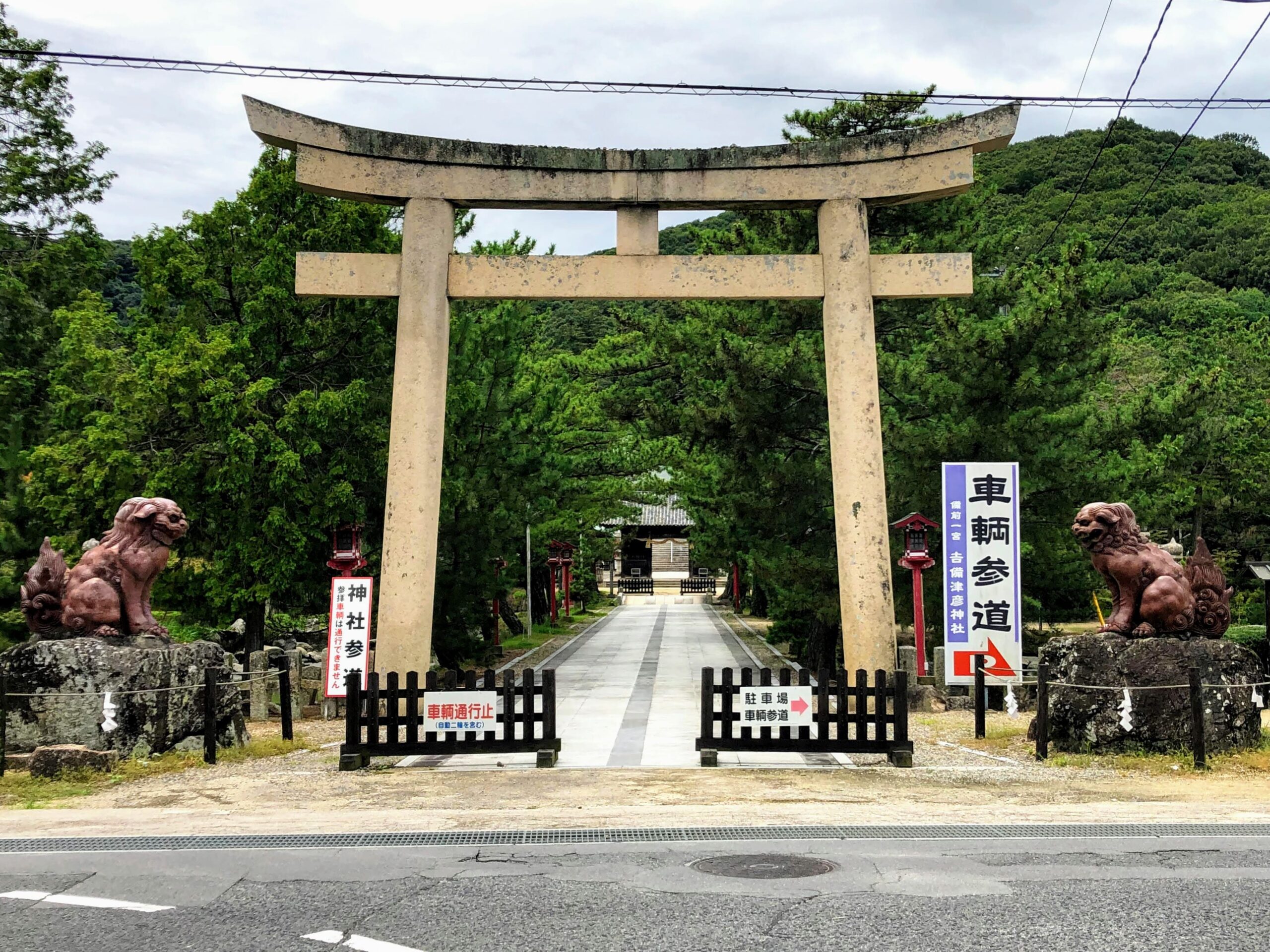 地元岡山のスタッフが吉備津彦神社の魅力をいっぱい紹介 前編 日宝綜合製本 地元岡山のスタッフが吉備津彦神社の魅力をいっぱい紹介 前編 日宝綜合製本