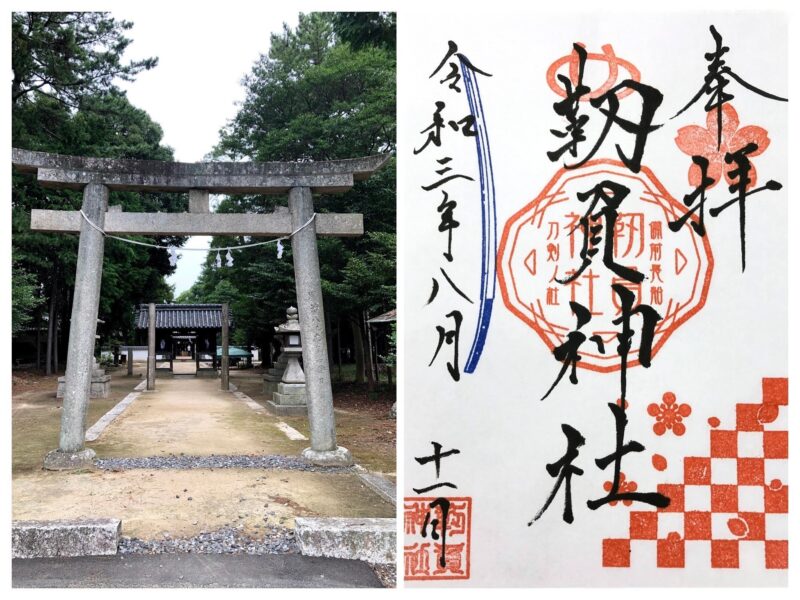 御朱印の読み方知ってる 知ると御朱印巡りが10倍楽しくなる 神社編 日宝綜合製本