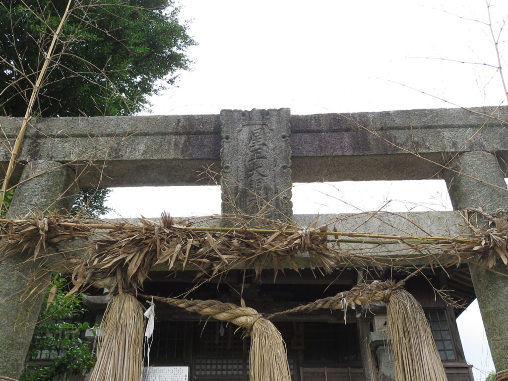 高星神社の鳥居画像UP