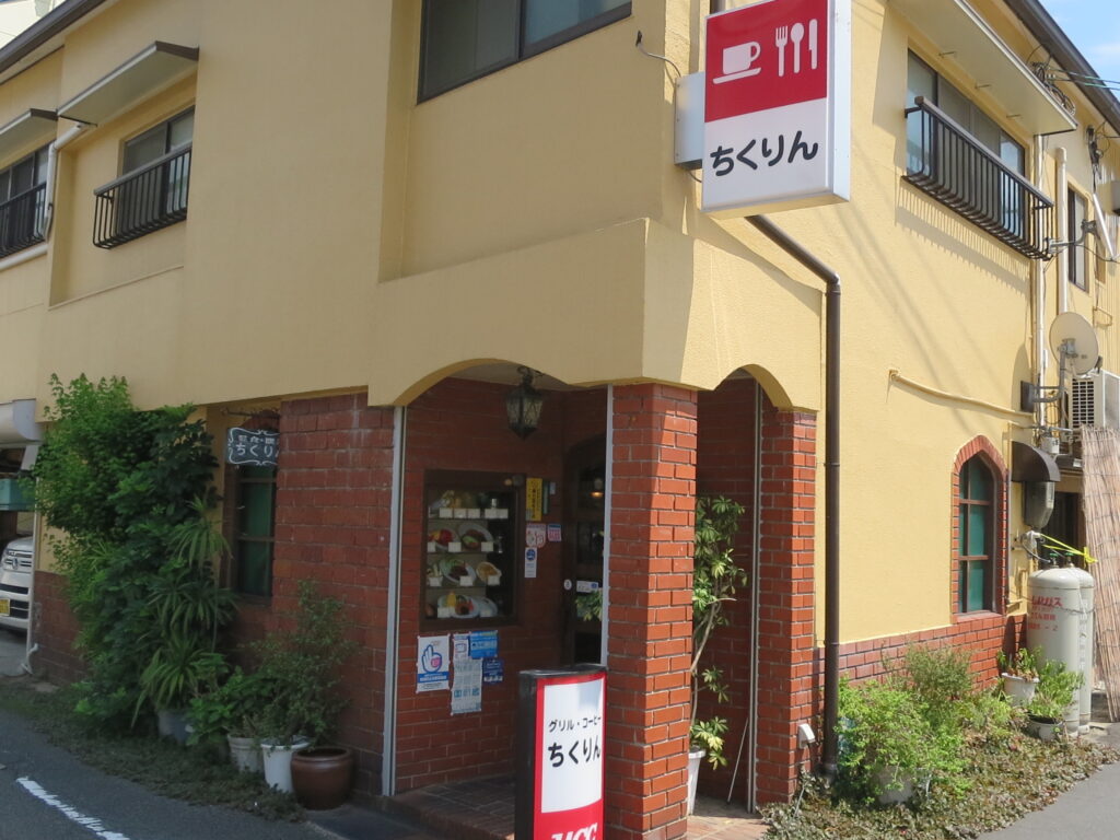 児島喫茶店ちくりん