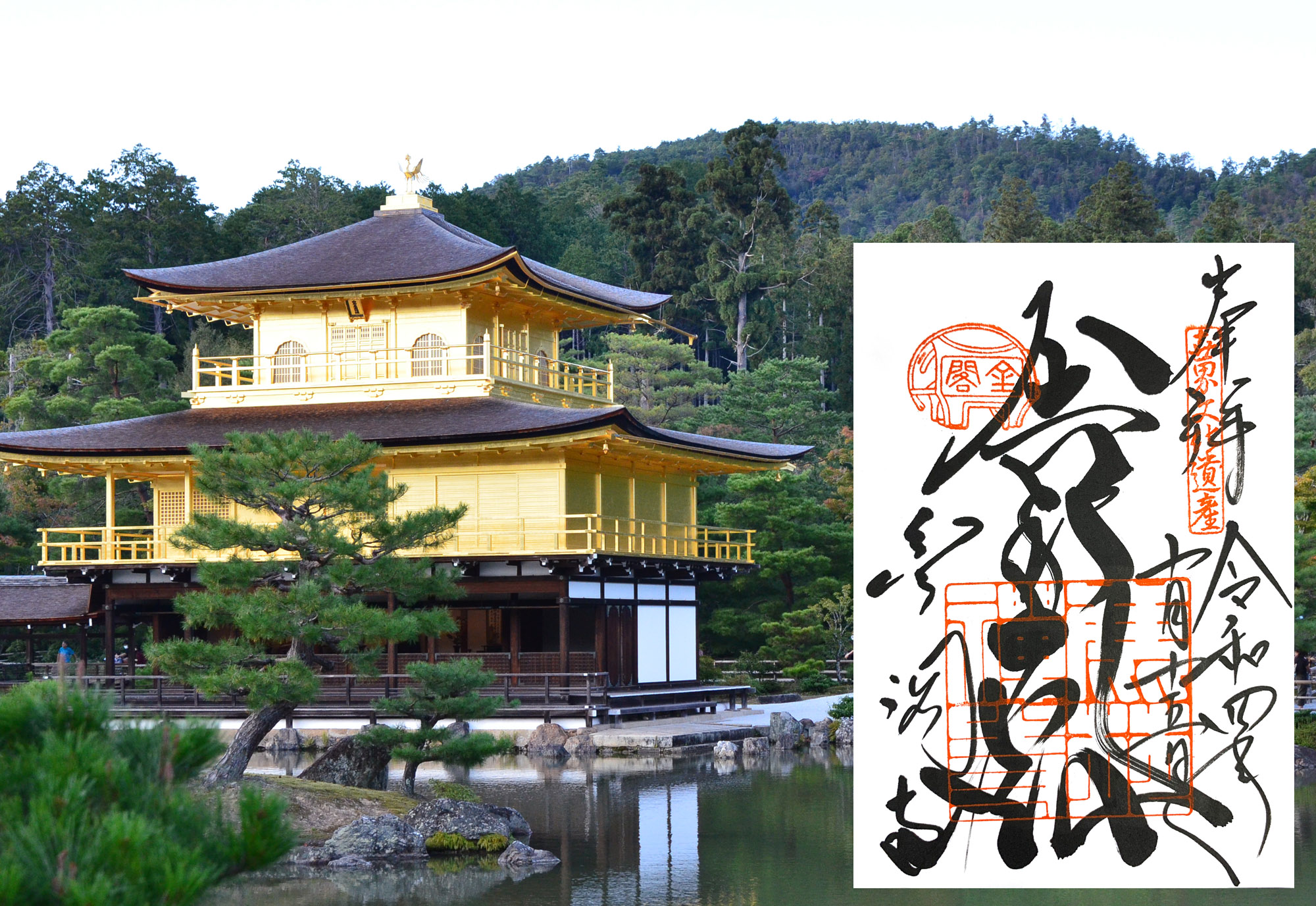 う*て様 【送料込み】レア 必勝金閣寺物語～古都絢爛～　コイン不要機付　ご自宅ま メーカー取寄】01-062 新緑の金閣寺－京都 | 玩具卸売 カワダ