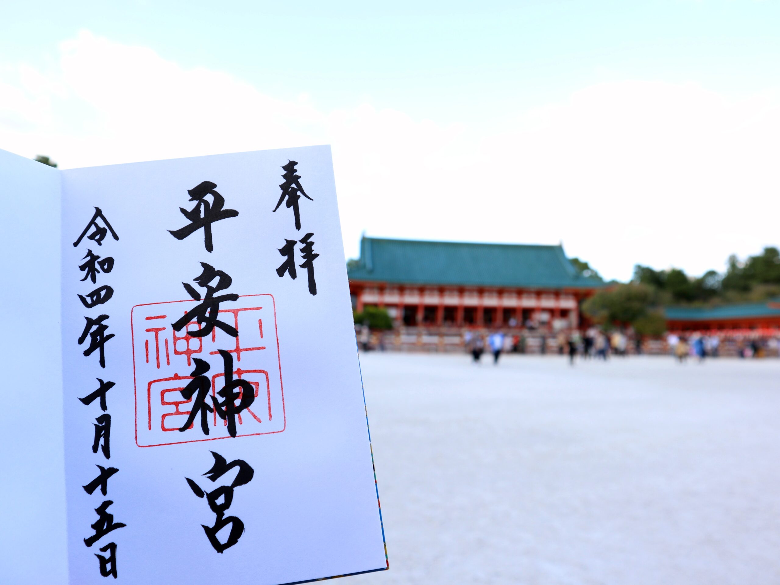 京都の平安神宮のアクセス〜御朱印まで！見どころをまとめてご