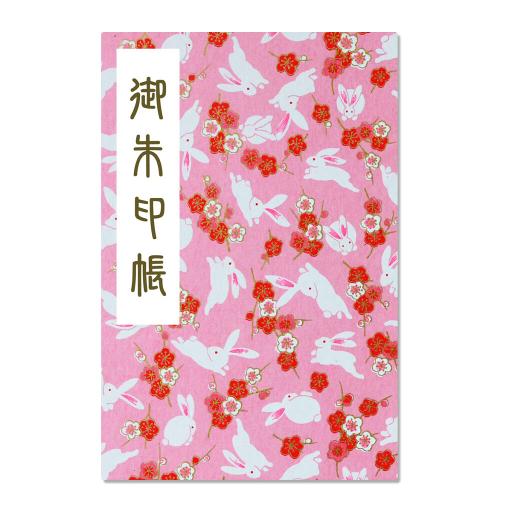 ウサギと梅柄がかわいいピンクの御朱印帳
