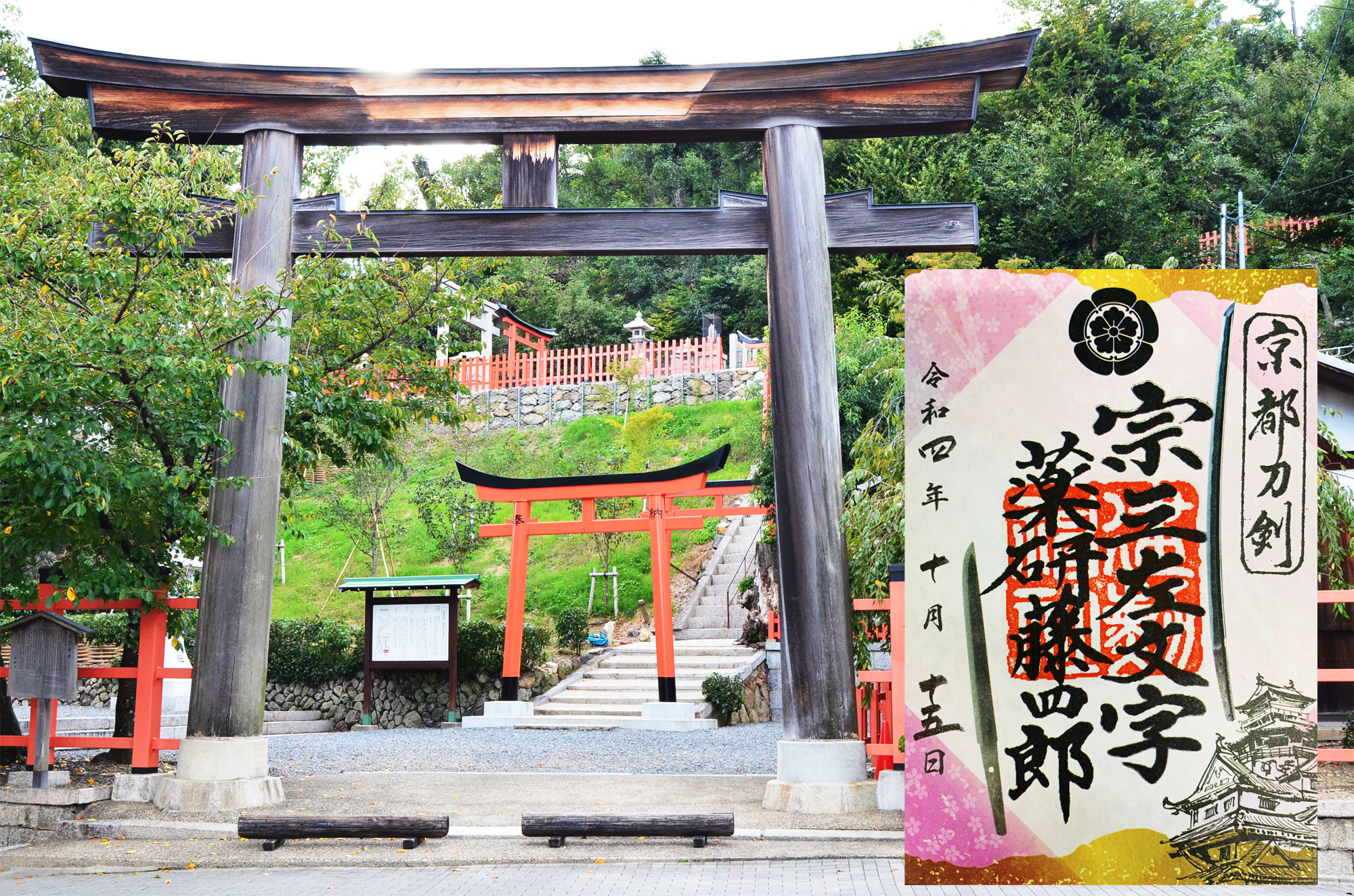 大人気 信長が神になる 天下布武 京都 御朱印帳 大判 横長 建勲神社 その他