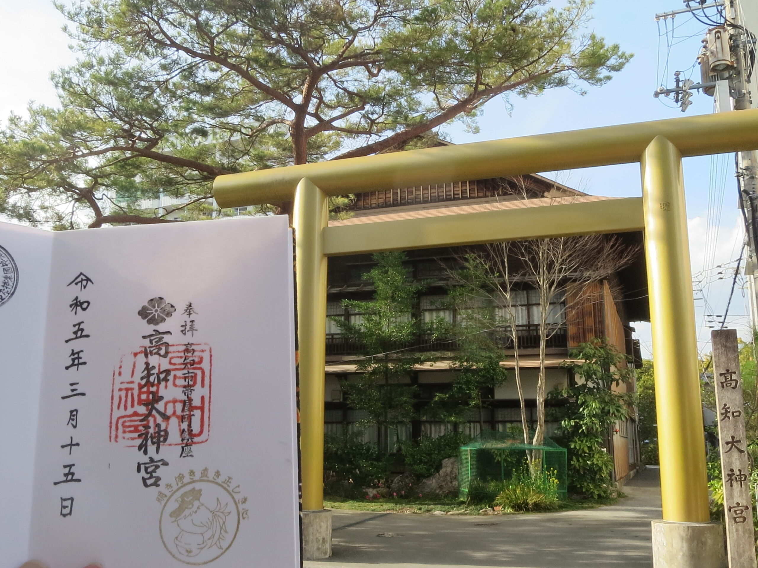 縁起物】住吉大社、出雲大社、金生稲荷神社他 （智伊神社｜出雲