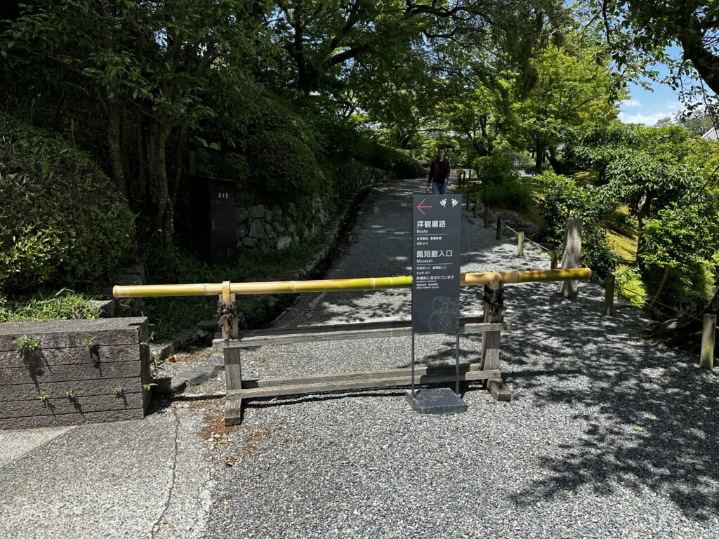 平等院のミュージアム鳳翔館入り口看板