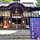 京都宇治の縣神社の令和５年梵天限定御朱印