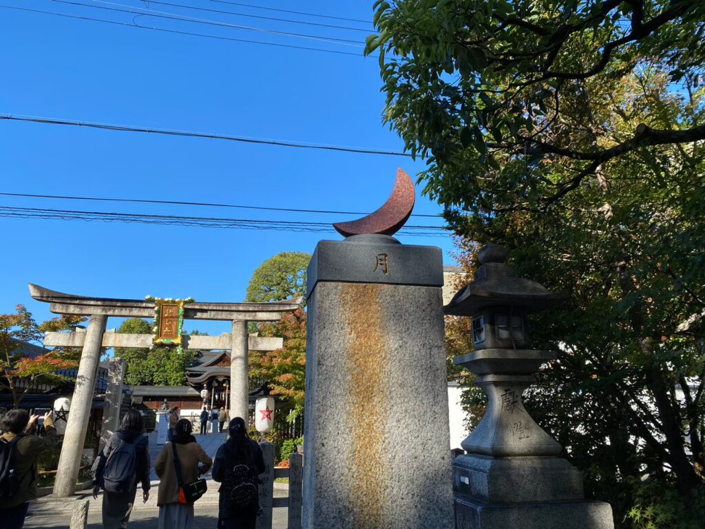 晴明神社の日月注(月注)