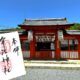 宇治神社の神社名御朱印