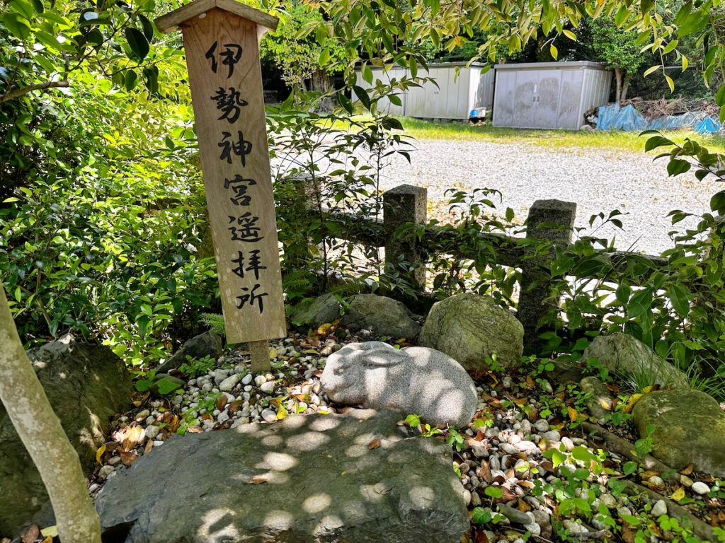 宇治神社のパワースポット内1