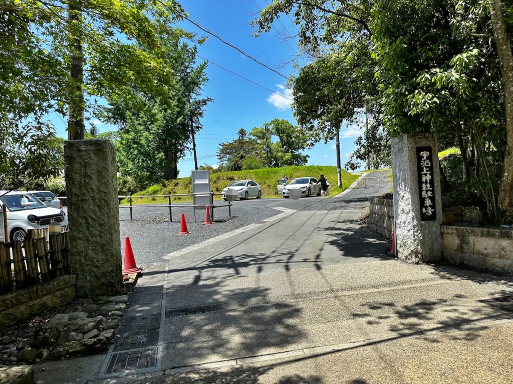 宇治上神社駐車場入り口