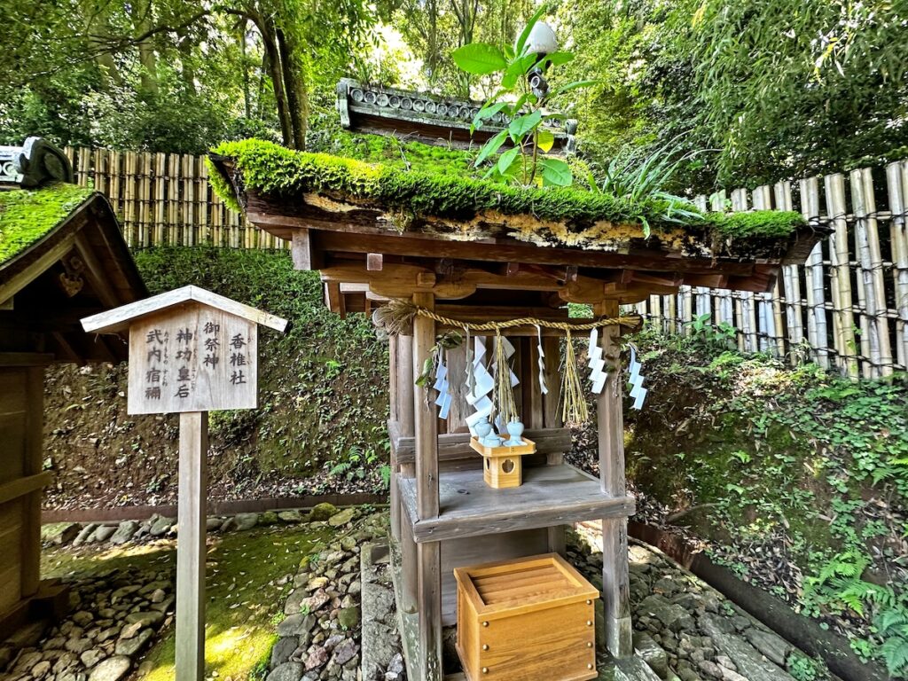 宇治上神社の末社、香椎宮：神功皇后、武内宿禰