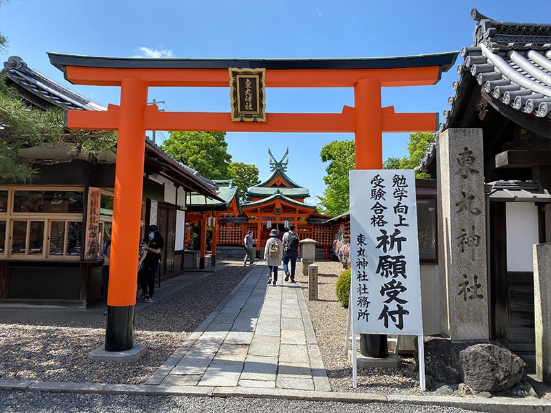 東丸神社