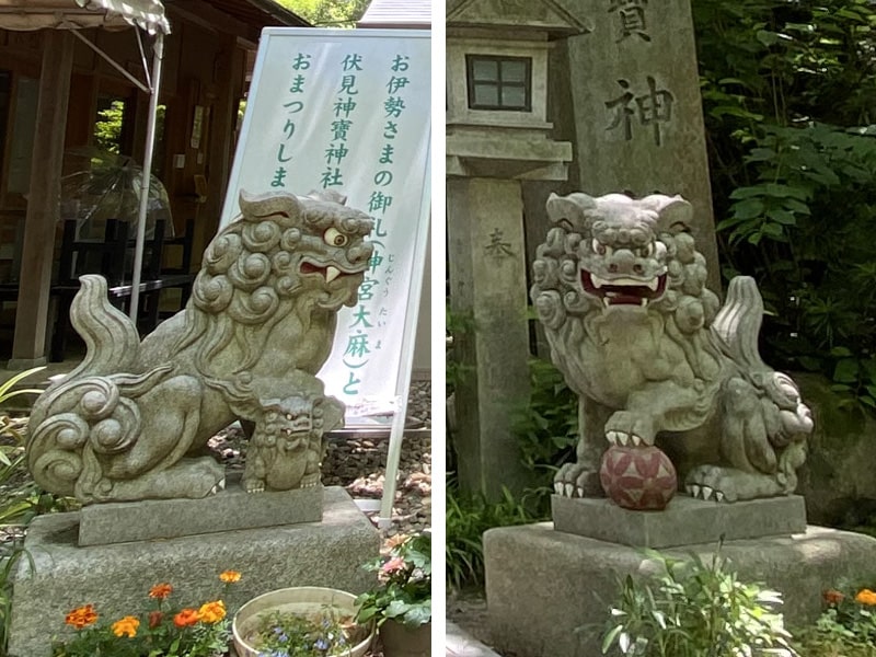 伏見神宝神社　狛獅子