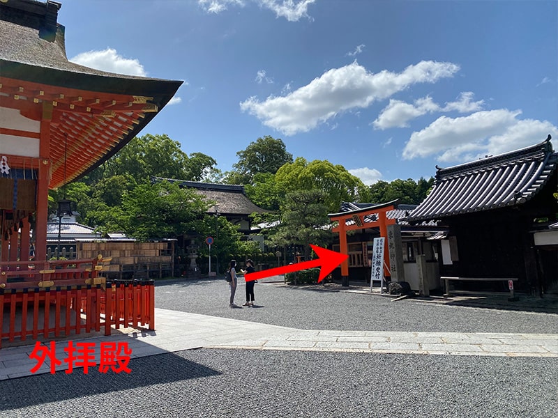 東丸神社の行き方