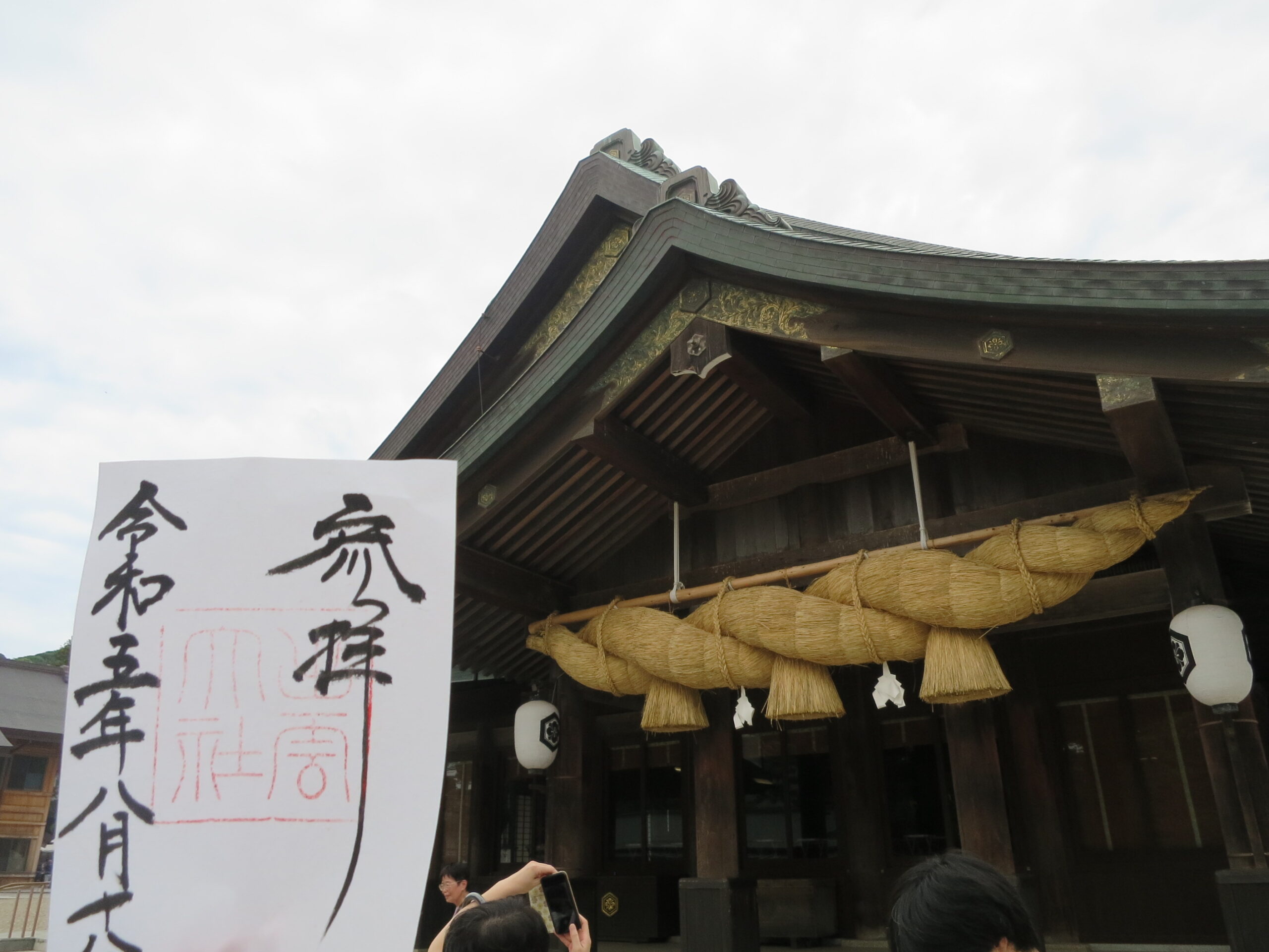 出雲大社の御朱印料金は注意！その理由と見どころをまとめて紹介