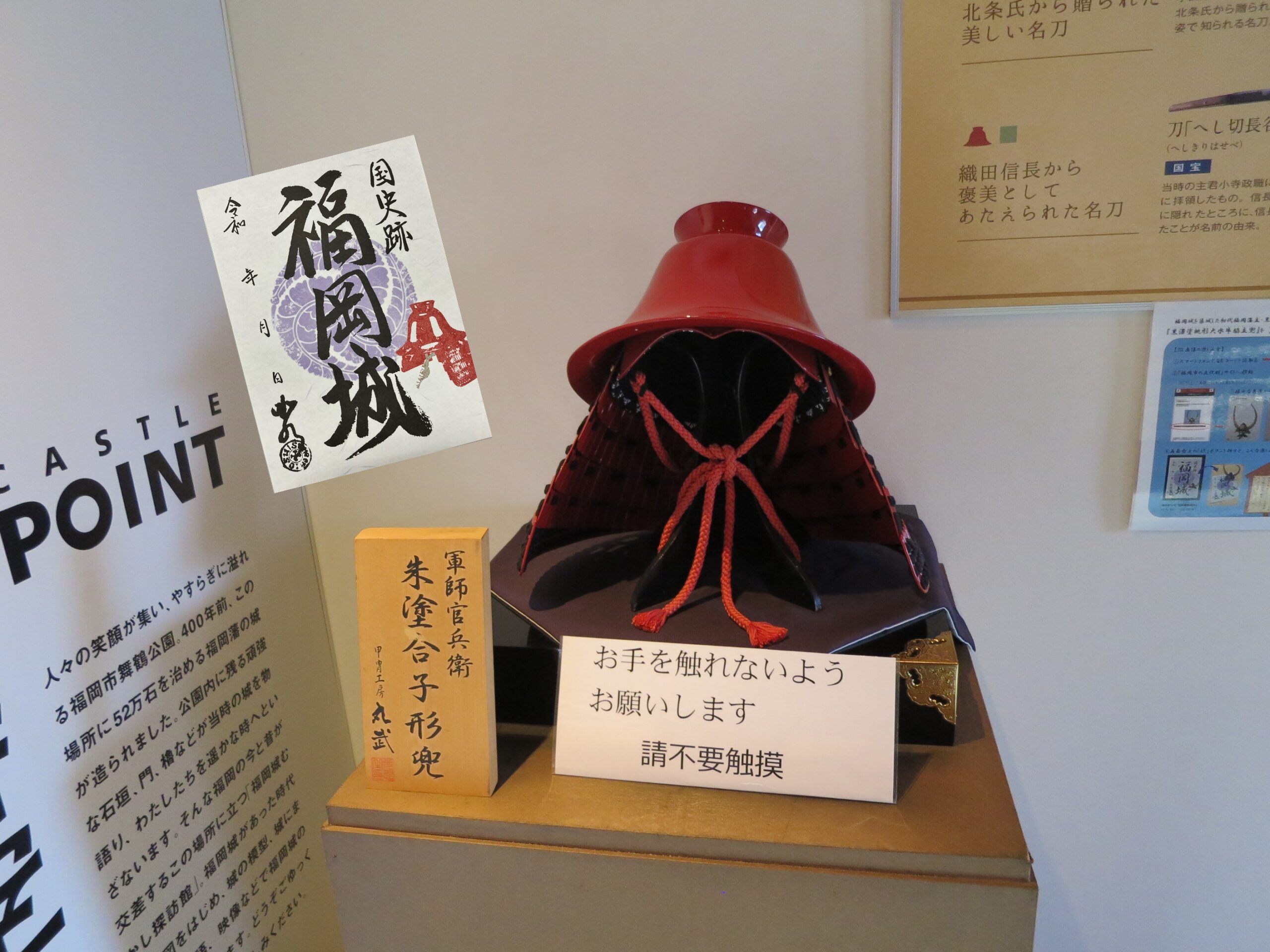 福岡城のお城印やアクセスなどをご紹介！福岡の地名の由来は岡山