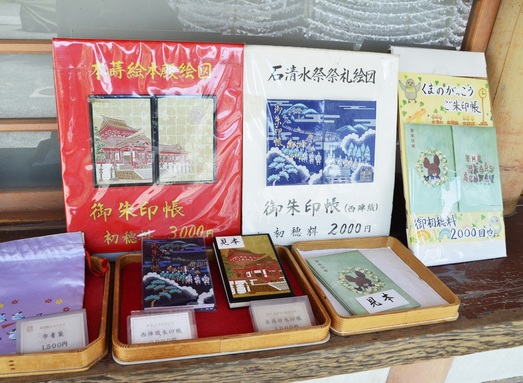 御朱印帳はどこで買うべき？その場所と気に入った柄がない時の