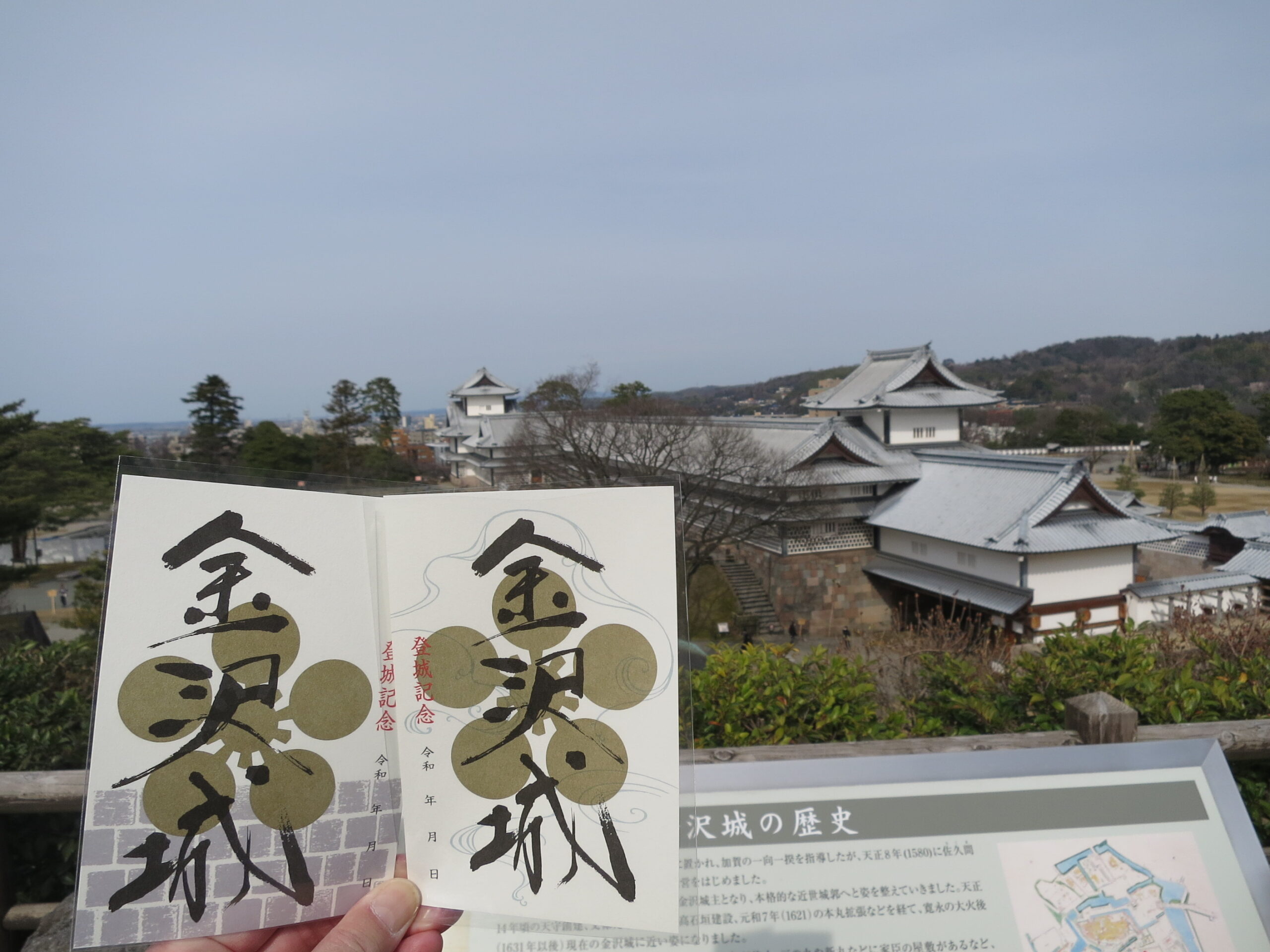 金沢城の2種類のお城印を紹介！入場料から見どころまで広いお城