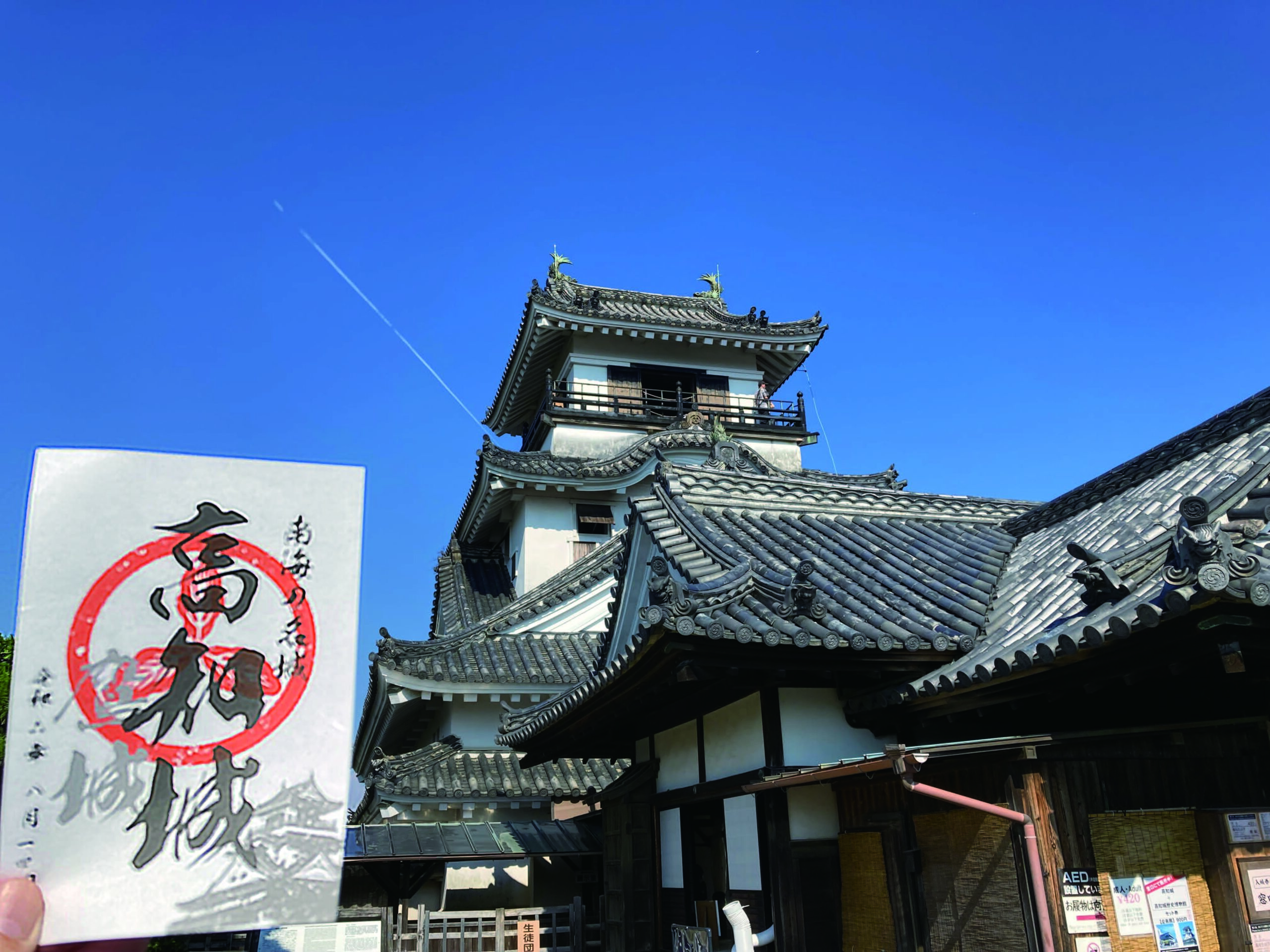 天守・本丸が国内で唯一残る名城「高知城」と「御城印」を訪問