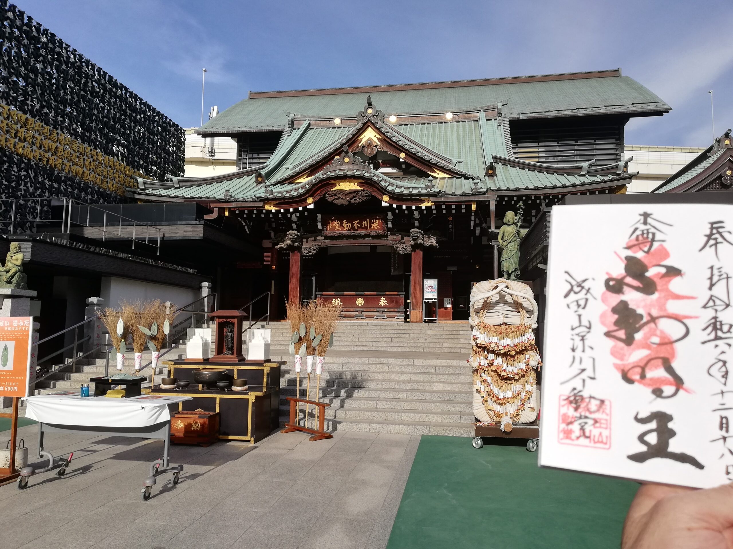 藤ヶ谷 お札 落下物 新しいお札に、もう何か落書きやら何か捺されてる