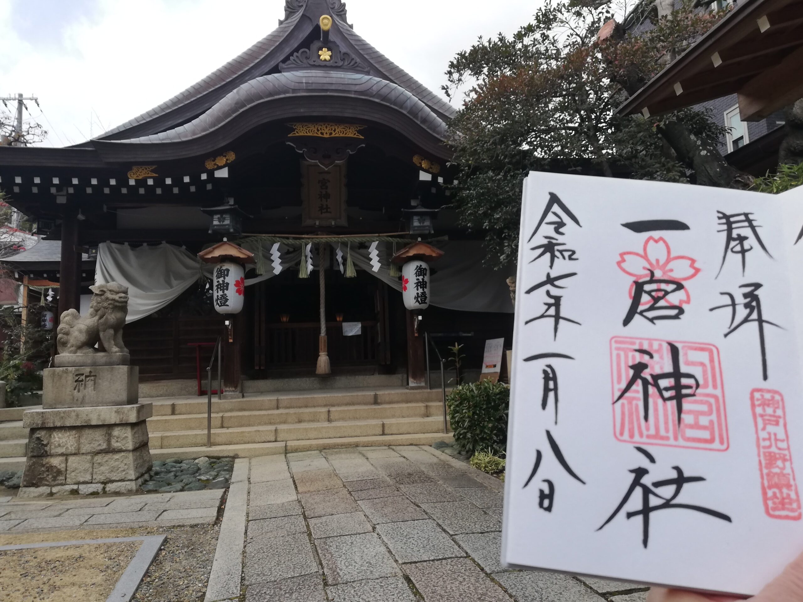 神戸八社巡りの1番目！【神戸一宮神社】の見どころや御朱印を紹介