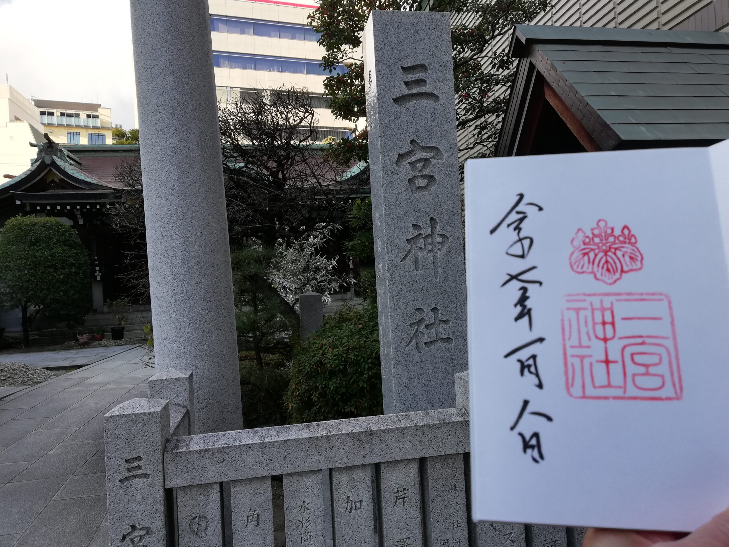 送料込! 神社名鑑 神社本庁 発行 昭和37年 初版 希少 函付 約