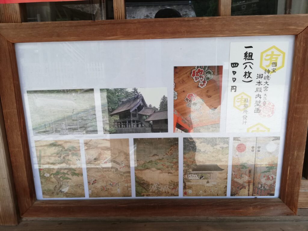 神魂神社の本殿や壁画の写真はこちらで購入して持ち帰ることができる。