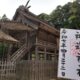 神魂神社の本殿と御朱印を一緒に撮影