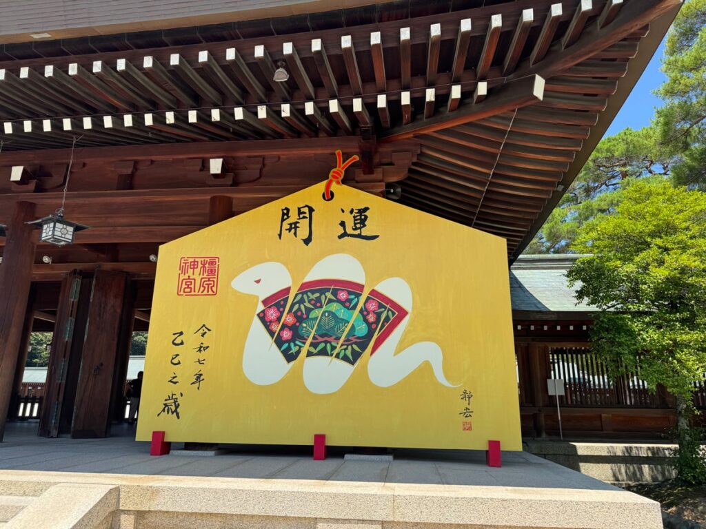 橿原神宮の外拝殿に飾られる大絵馬