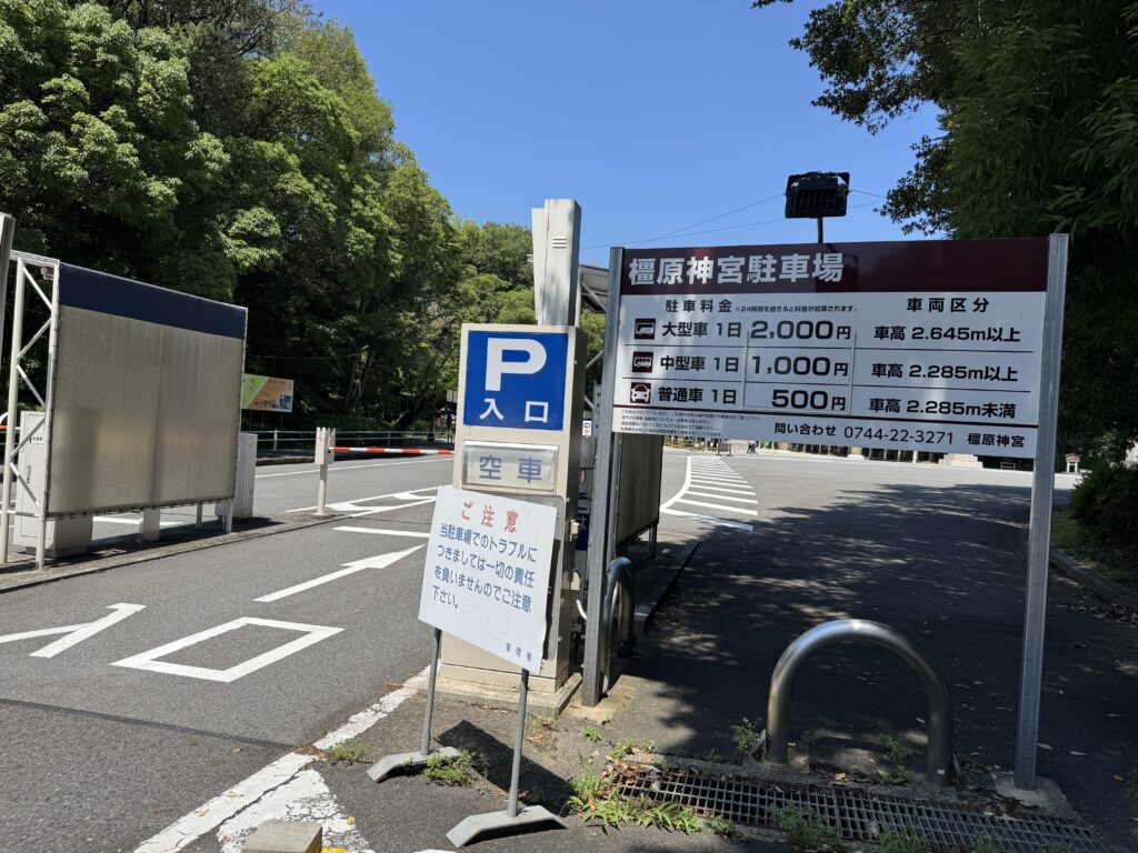 橿原神宮の駐車場