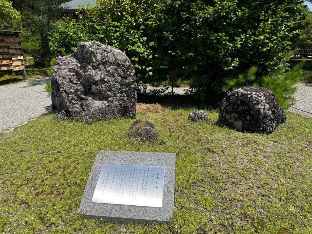 橿原神宮のさざれ石