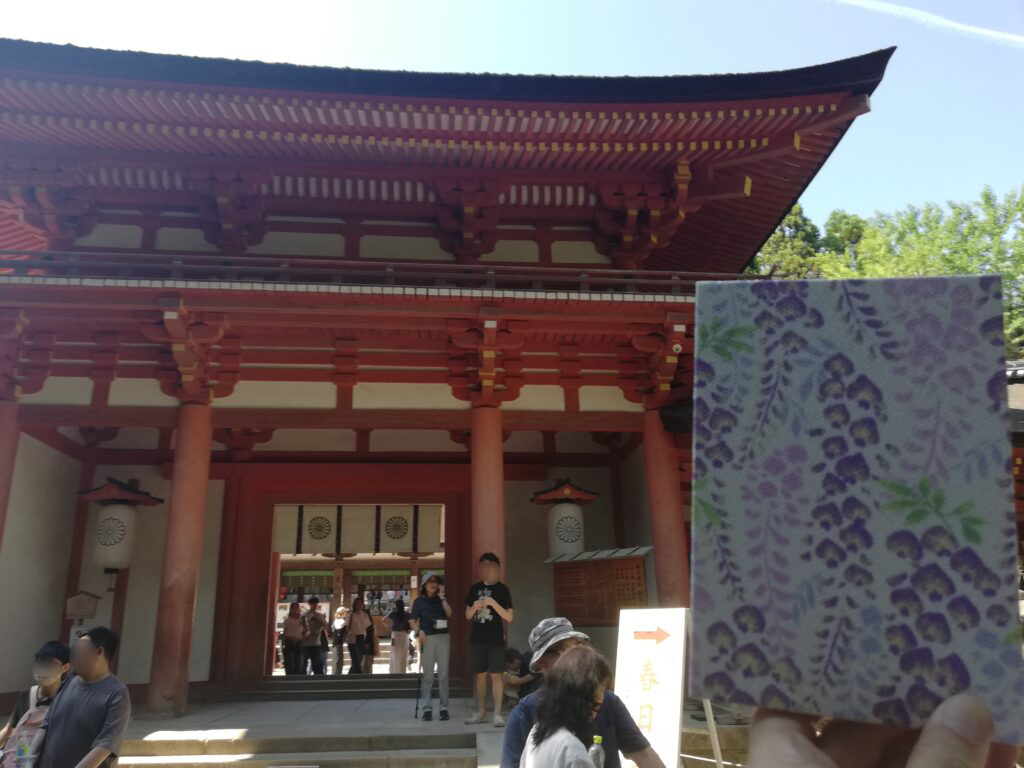 春日大社と藤柄の御朱印帳