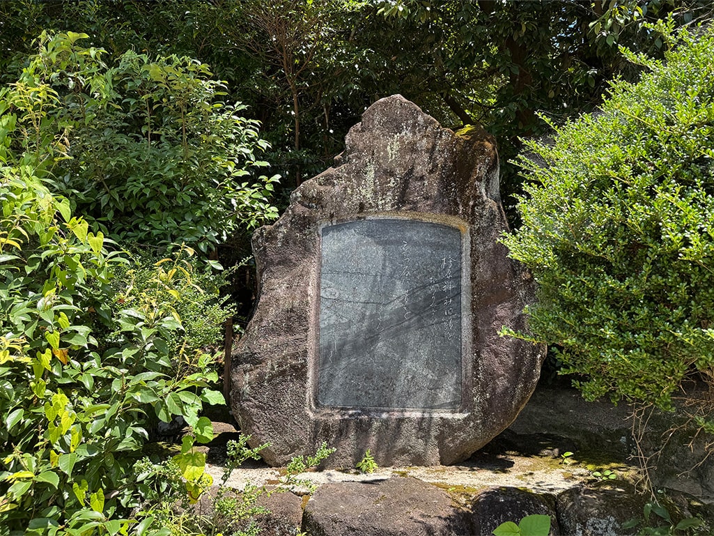 檜原神社の歌碑