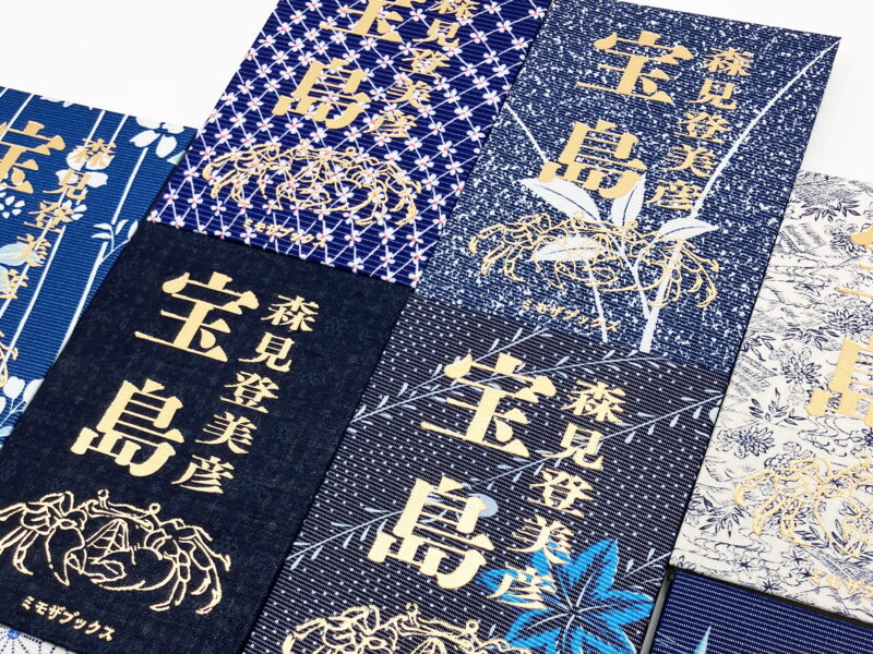 森見登美彦作　『宝島』