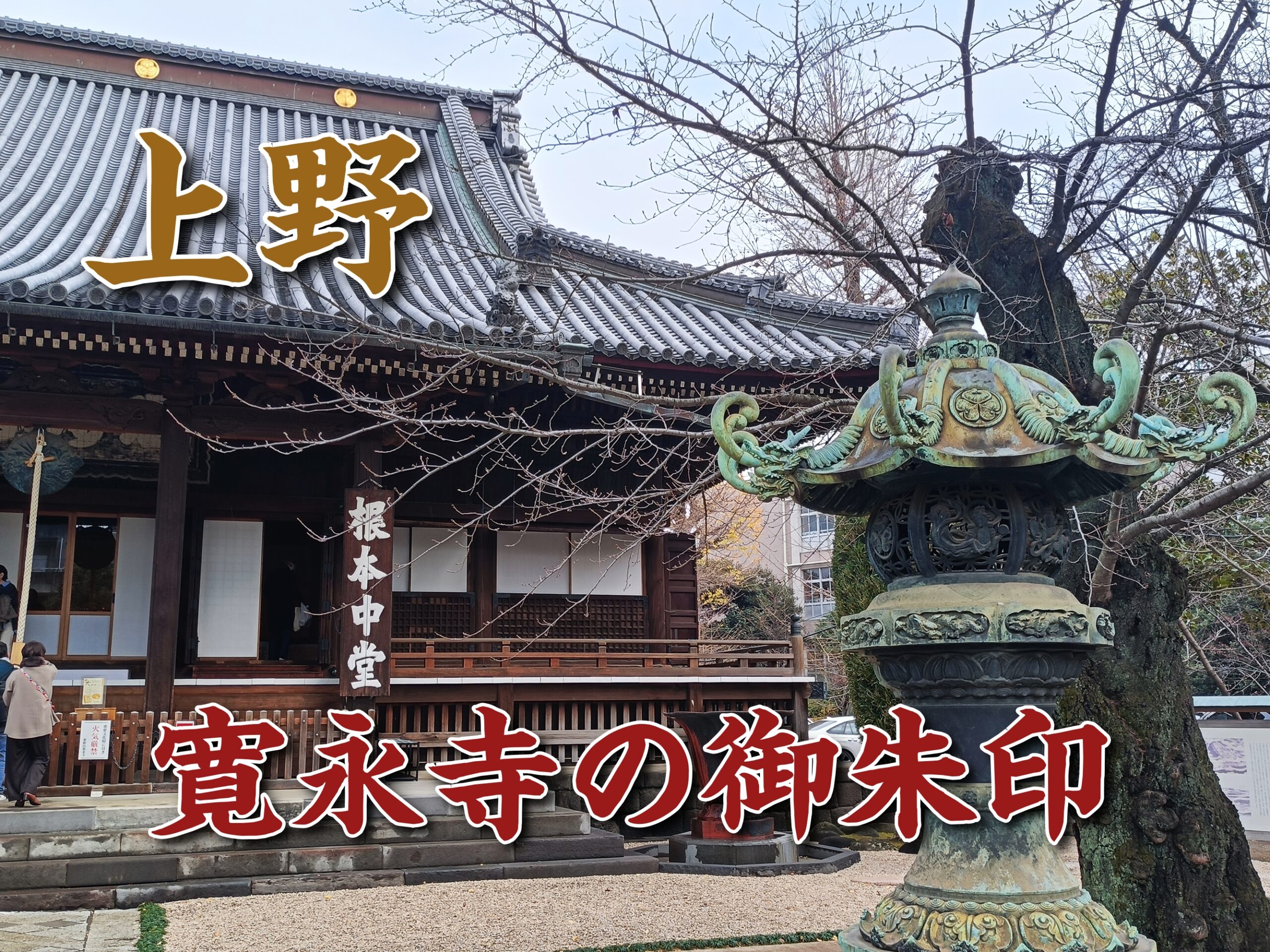 永平寺の聯と額 禅の聖地「永平寺」の「七堂伽藍」と「御朱印」を徹底リポート！ - 日