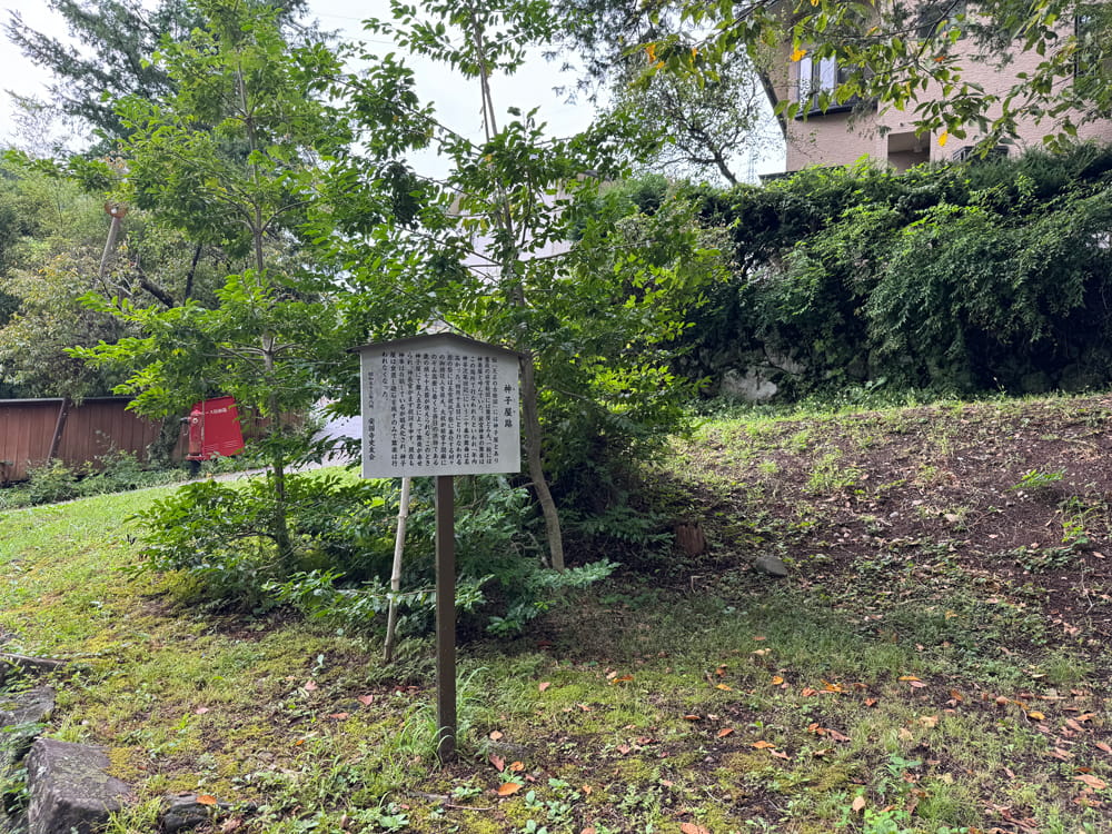 諏訪大社 前宮 神子屋跡