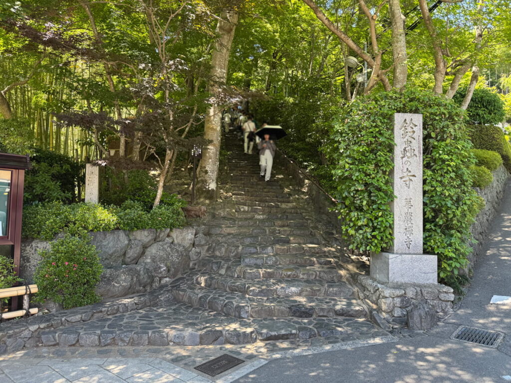 華厳寺(鈴虫寺)の入り口の石段