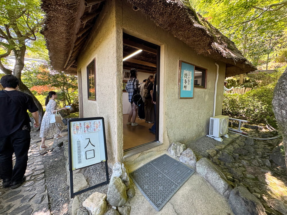 華厳寺(鈴虫寺)の授与所