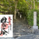 華厳寺（鈴虫寺）